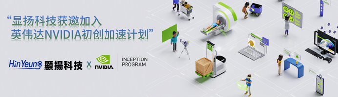 顯揚科技亮相央視直播間