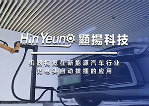 顯揚科技亮相央視直播間